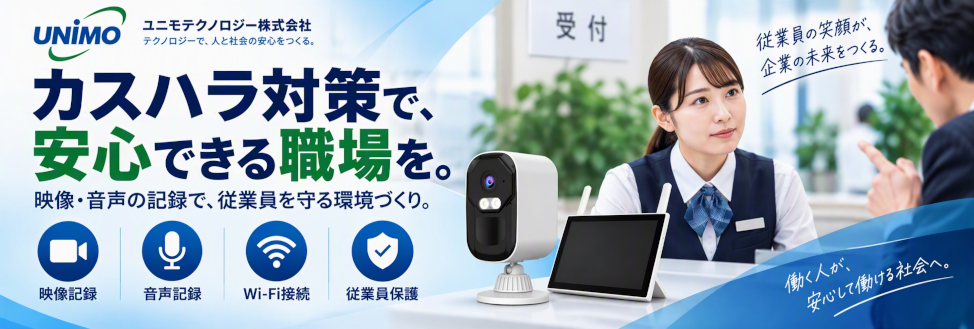 WiFiカメラ