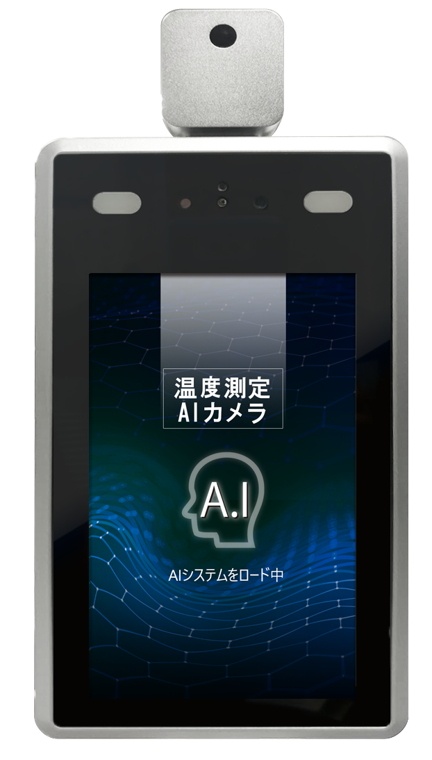 AI顔認識温度測定カメラ　UND-600